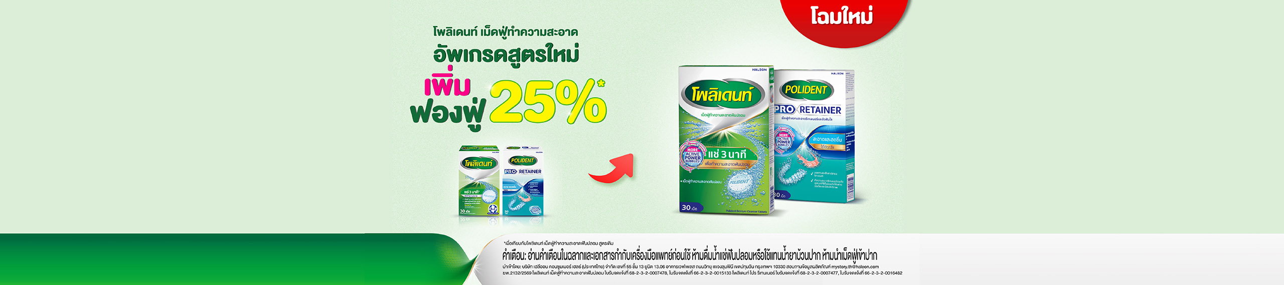 Banner Polident V1 (13-19Sep)